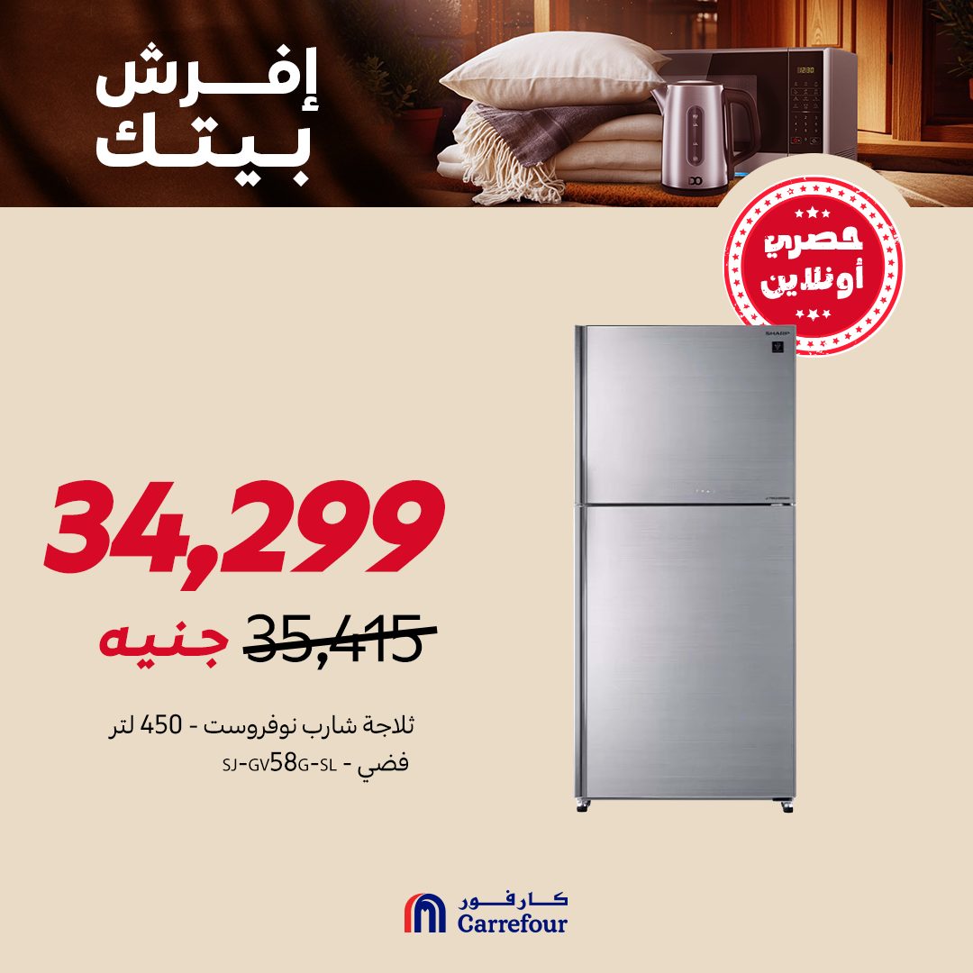 carrefour offers from 17oct to 1oct 2025 عروض كارفور من 17 أكتوبر حتى 1 أكتوبر 2025 صفحة رقم 4